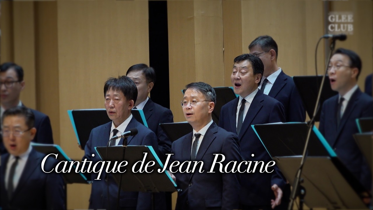 [연세남성합창단 OB] Cantique de Jean Racine