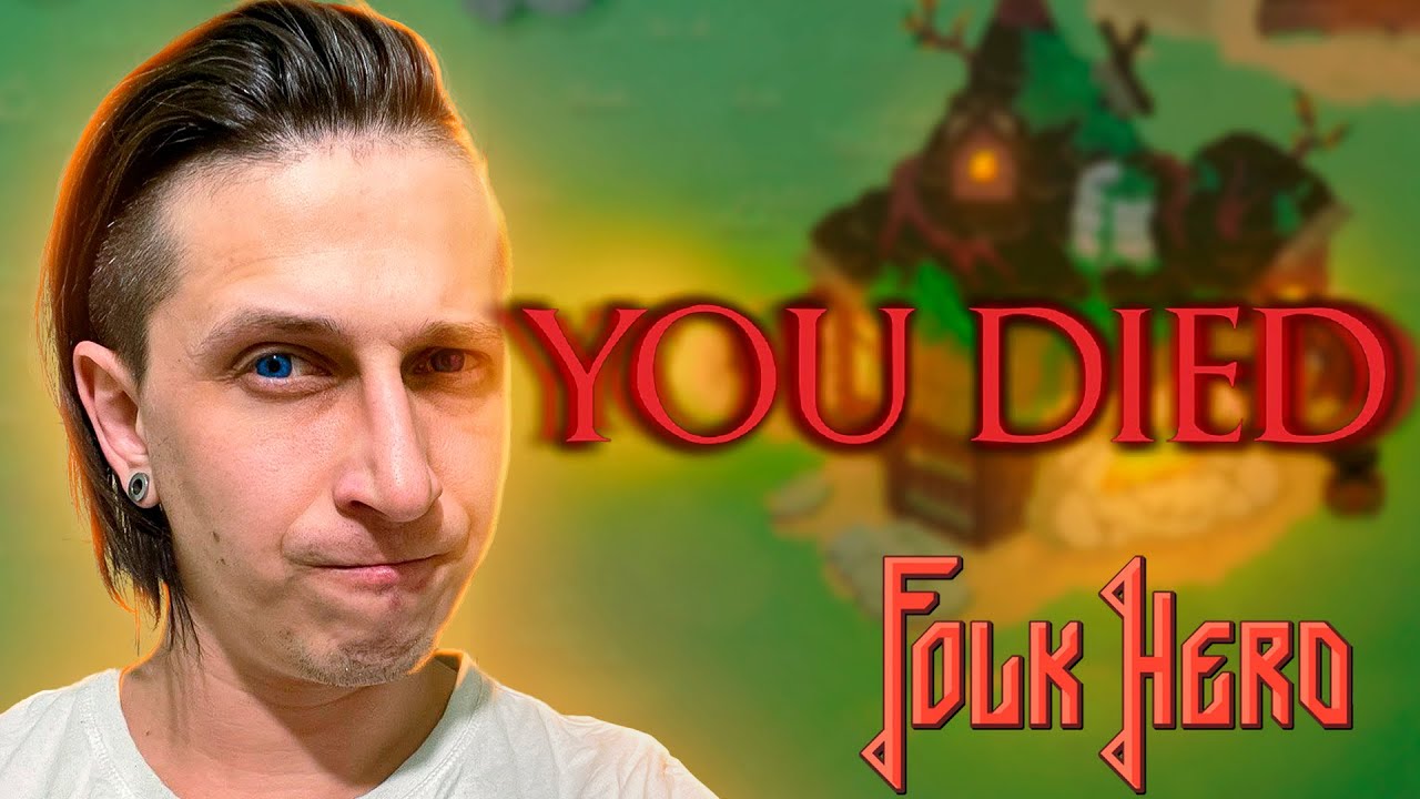 ХАРДКОР В СЛАВЯНСКОМ РОГАЛИКЕ Folk Hero #3