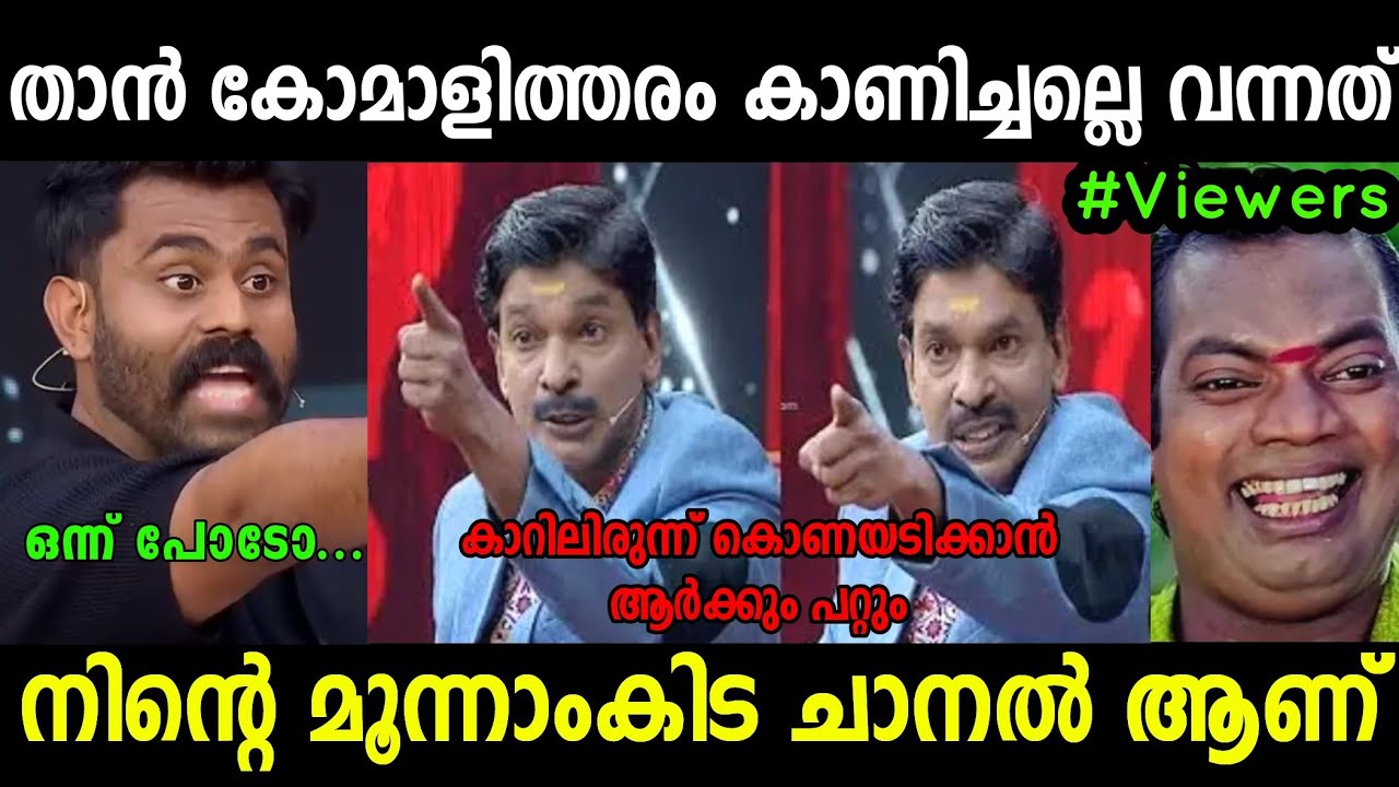നിന്റെ പോലെ മൂന്നാംകിട ചാനൽ അല്ല എന്റേത്.😂| Secret Agent , Santhosh Pandit | Troll Video |