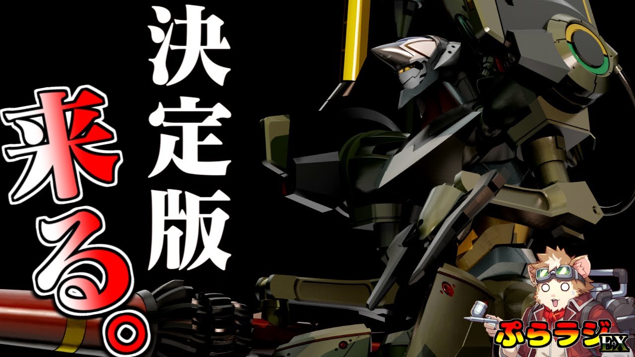 【ガンプラ・フィギュア】遂に出た！エヴァンゲリオン仮設５号機の決定版プラモデル！海洋堂さんのARTPLモニターに選ばれたので超簡単にレビュー【プラモ新商品情報】【プララジEX】