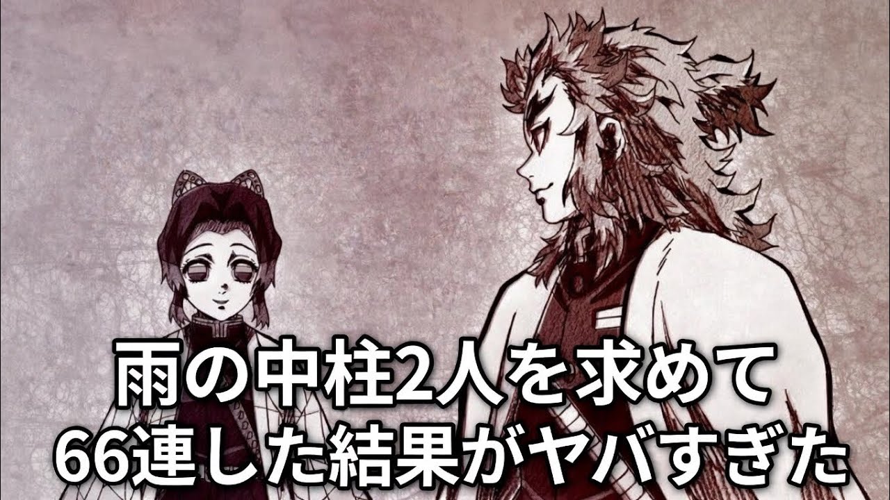 【にゃんこ大戦争】コラボ確定ガチャを雨の中引いたらヤバイ結果になった【鬼滅の刃コラボ】