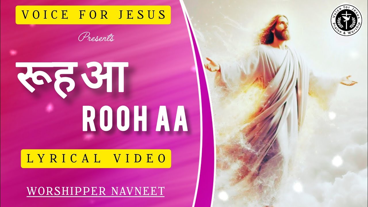 Rooh Aa | रूह आ ✝️🙌 #worshipsong #lyricalvideo #anointedsongs