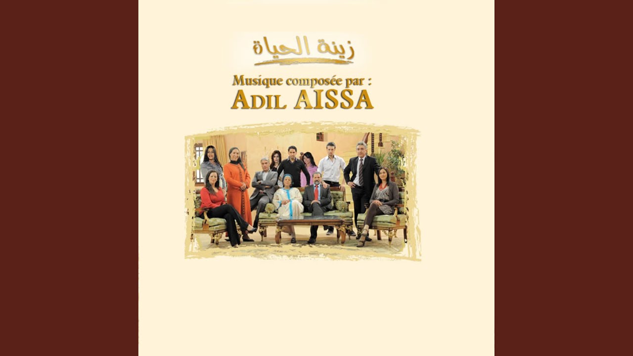 زينة الحياة