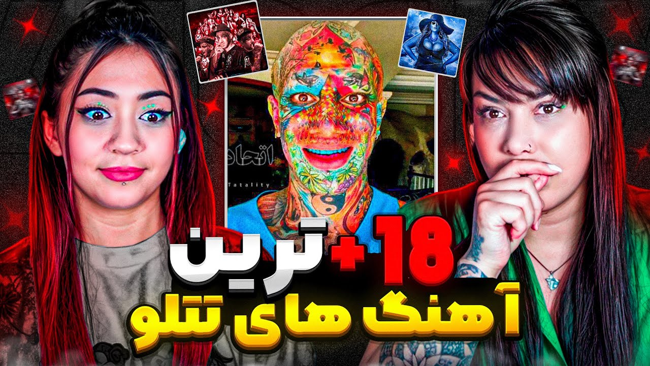 ری اکشن مامانم به وقتایی که تتلو بی ادب میشه 🫣🤣 مردیم از خنده