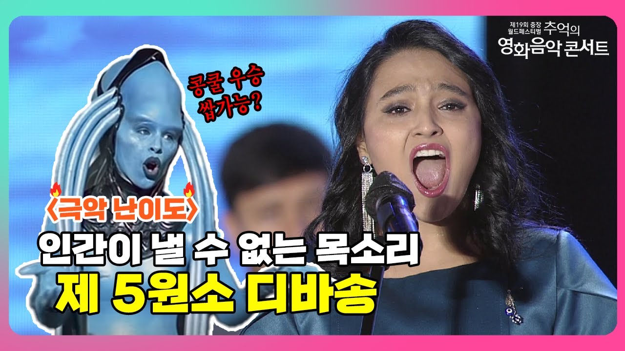 '제 5원소 디바송'을 너무 쉽게 부르는 우즈베키스탄 성악가😮👍#충장축제 #우즈베키스탄 #제5원소