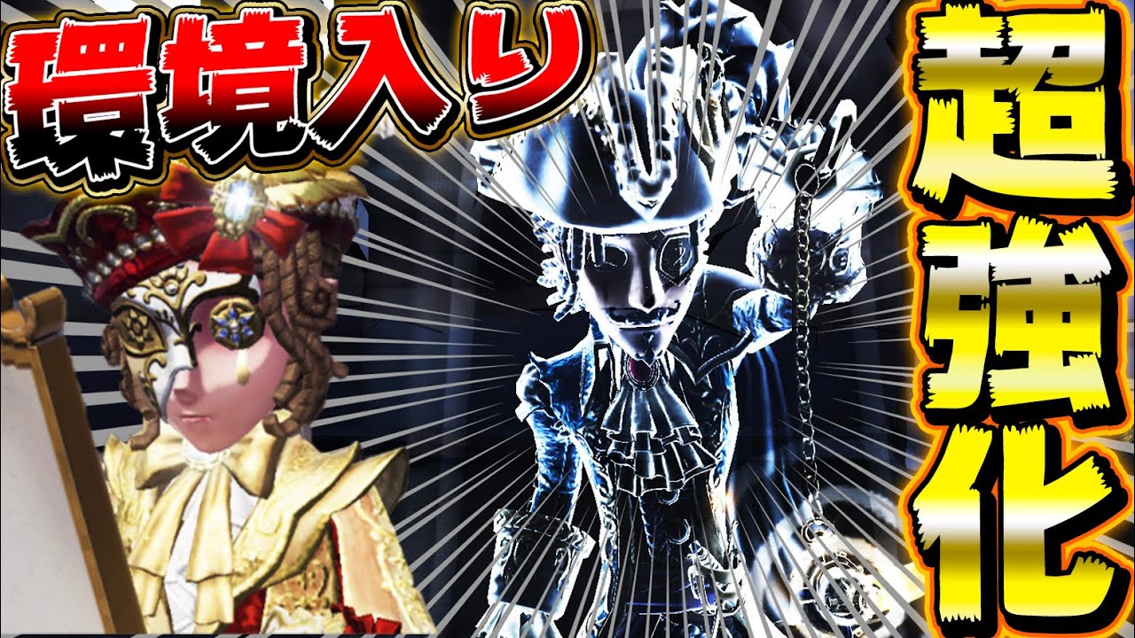 【第五人格】強化された“一等航海士”が強すぎて環境入りしてるｗｗｗｗ【2人実況】【identityV】