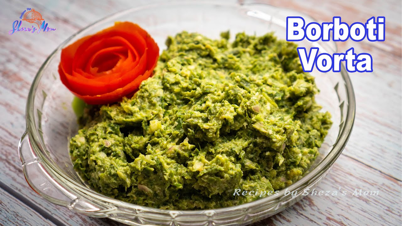 কক্সবাজারের হোটেলের স্পেশাল বরবটি ভর্তা | Coxbazar Hotel Style Borboti Vorta Recipe | Vorta Recipe