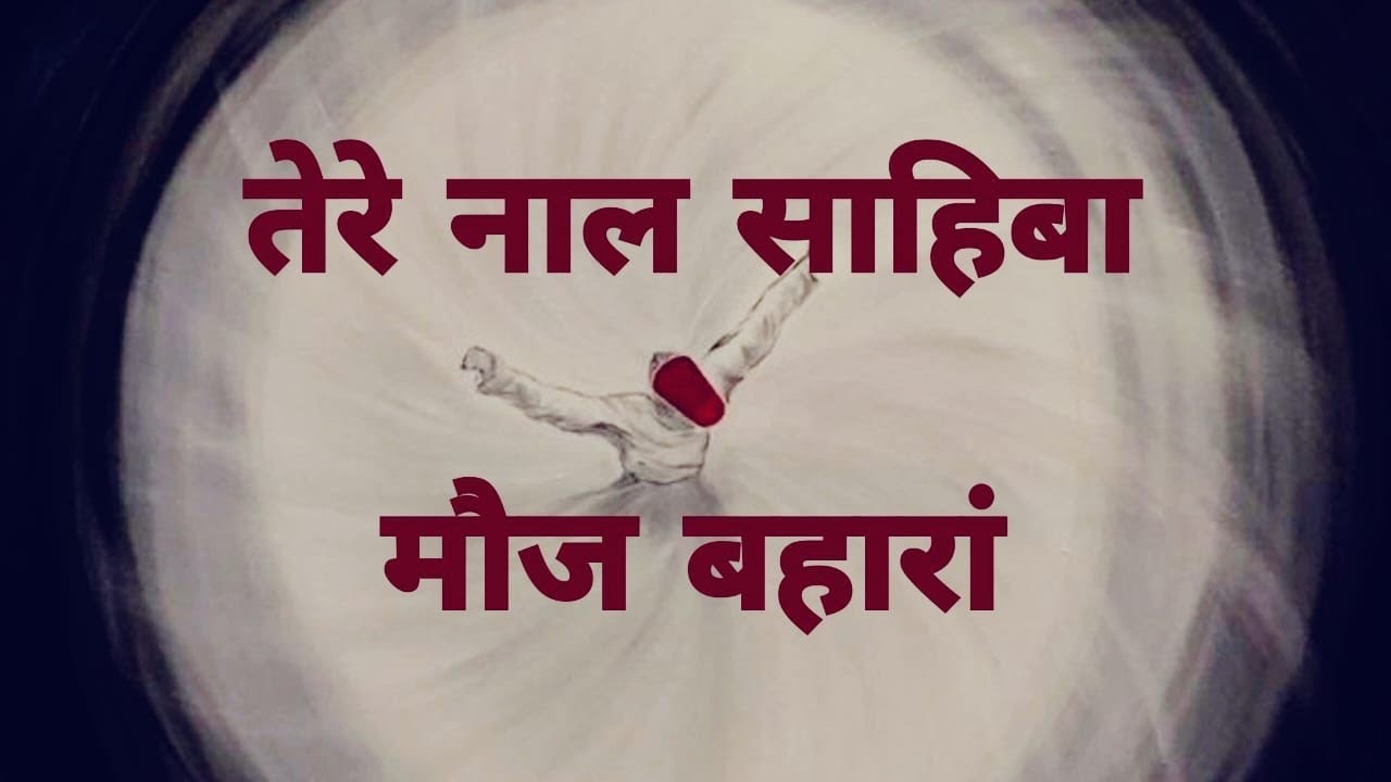 Tere Naal Sahiba Mauj Baharan || Old Nirankari Song || Rev Amar Sewak