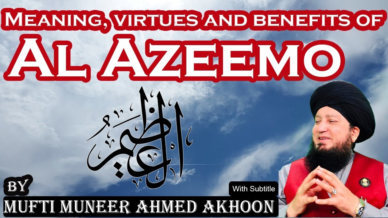 Meaning, Virtues and Benefits of AL AZAAMO || By Mufti Muneer Ahmed Akhoon