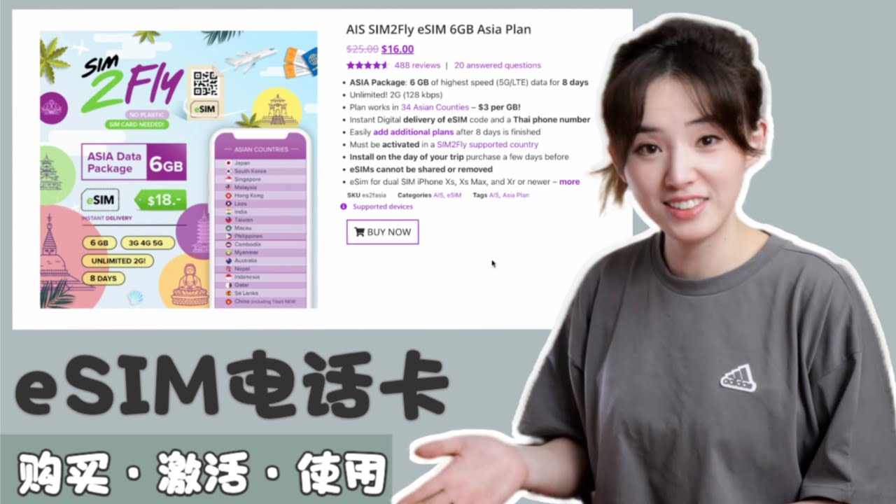 暂别实体手机卡｜用一部手机体验使用eSIM卡旅行，远程激活、境外使用、长期保号轻松搞定