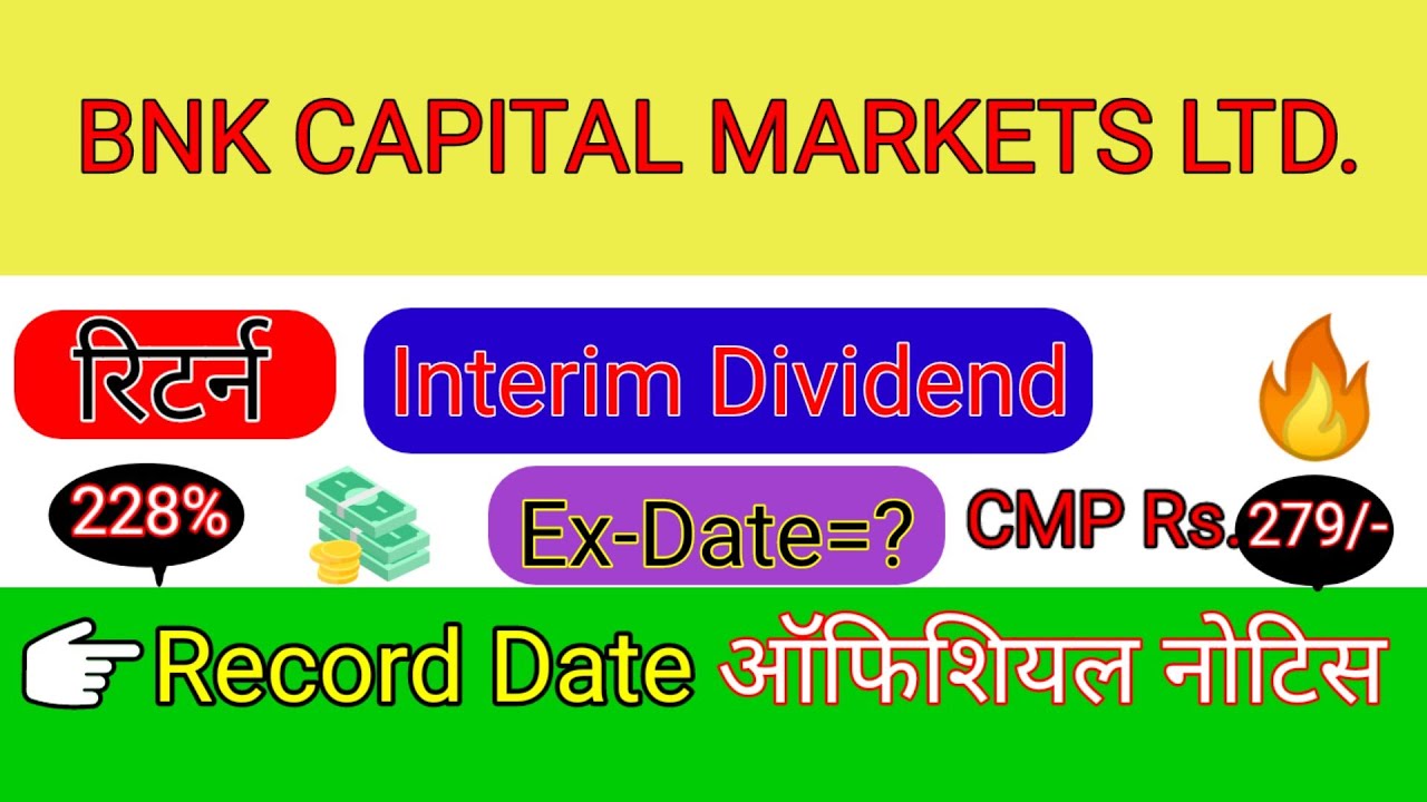 Upcoming Dividend Shares 2021 | Dividend News Today | Latest Dividend Declared 2021| Dividend News