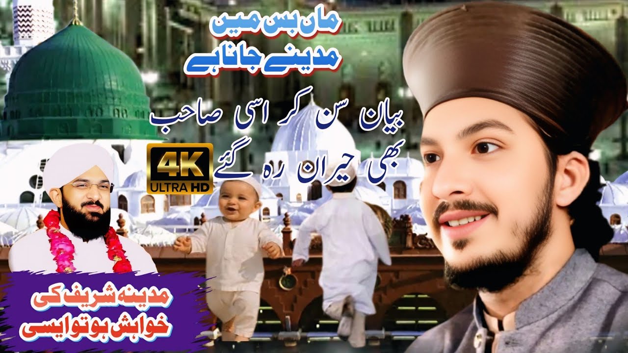 Top Travel Expert Reveals BEST Tips for Visiting Madina