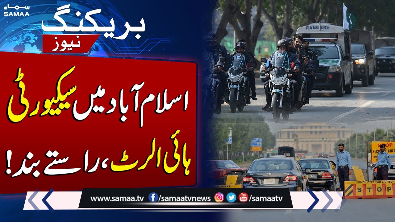 Security High Alert in Islamabad Amid UAE President's Visit | SAMAA TV