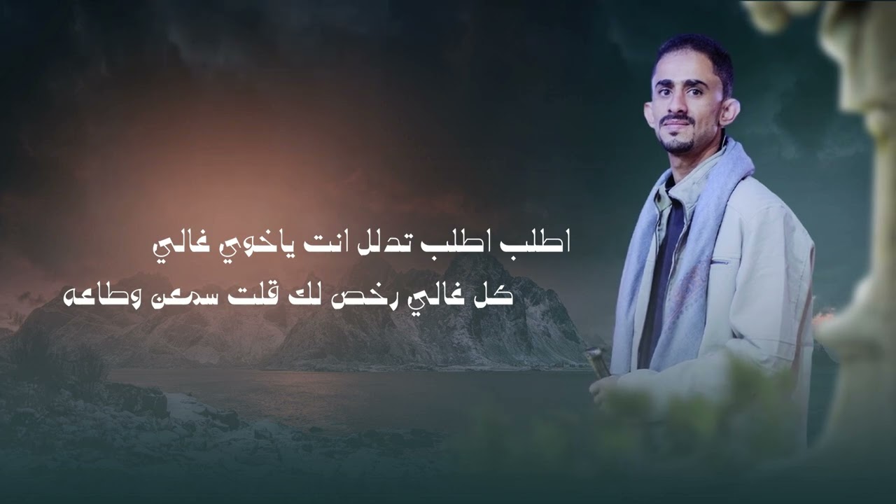 شيلة بيضانيه#2026 _ليتني اسمرمعاكم_ اداء #عبدالله_العطري #ماهر_العبيدي _ كلمات ياسر البركاني_ حصريا