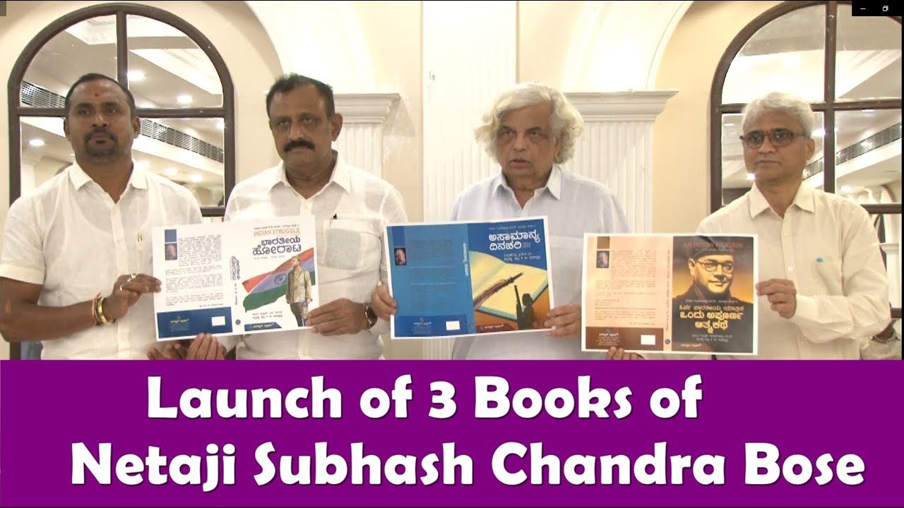 Launch of 3 Books of Netaji Subhash Chandra Bose in Bengaluru