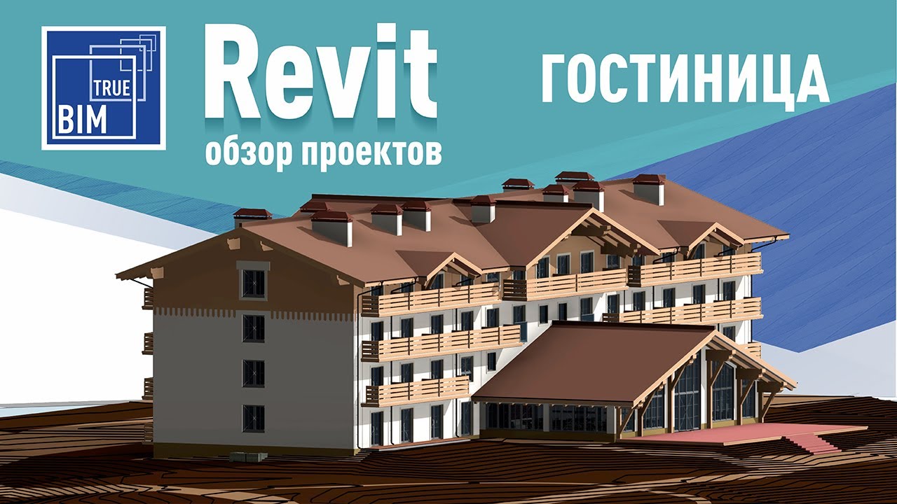 Разработка АР и КР в одном файле Revit