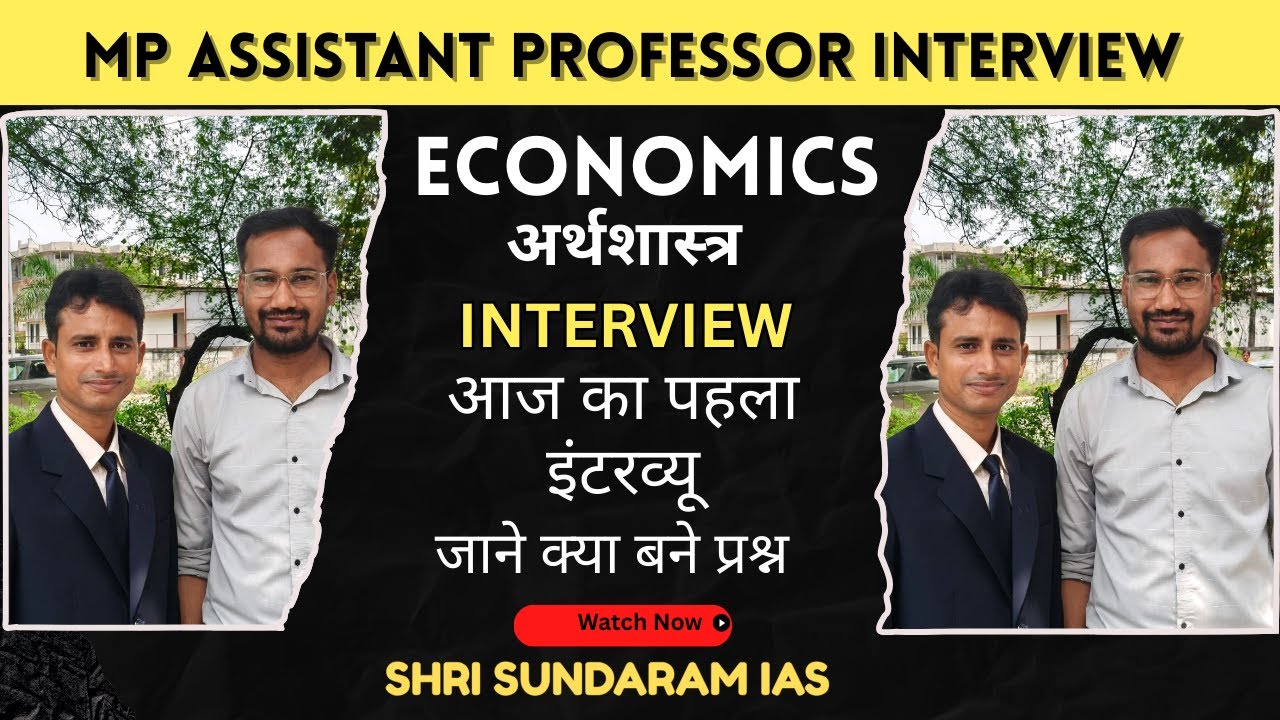 MP ASSISTANT PROFESSOR  ECONOMICS  INTERVIEW | REVIEW | जाने क्या बने प्रश्न