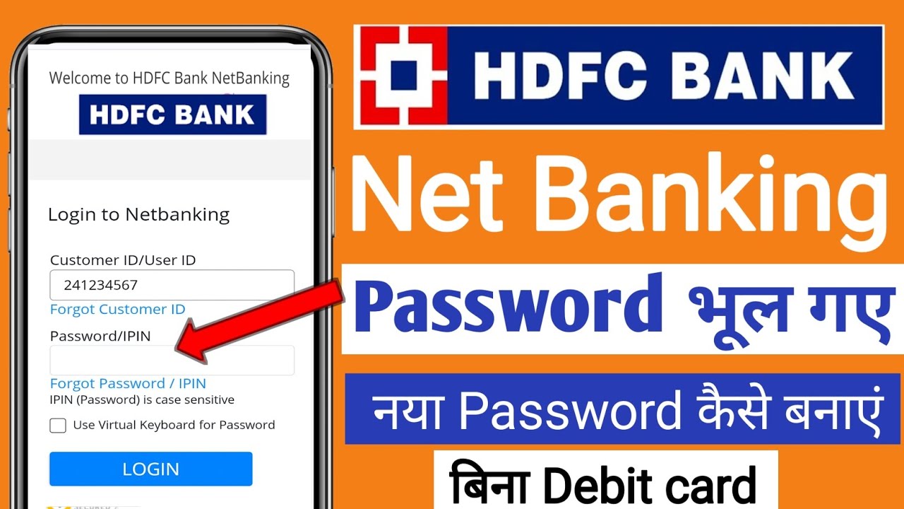 Hdfc NetBanking password forgot । How to forget hdfc netbanking password 