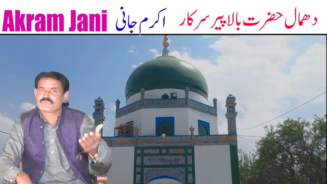 JANA MURSHAD DE DARBARBAR AKRAM JANI