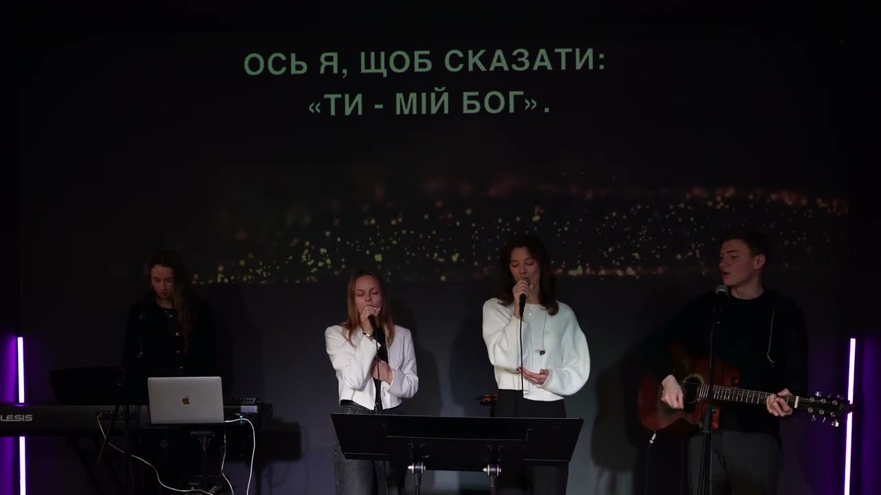 Царь Царей, Можу лиш уявити, Світлом засяй! | LUZ DE VIDA