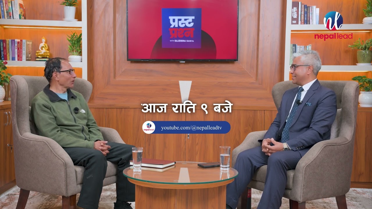 NCP leader Lekhnath Neupane on a clear question | Nepal Lead