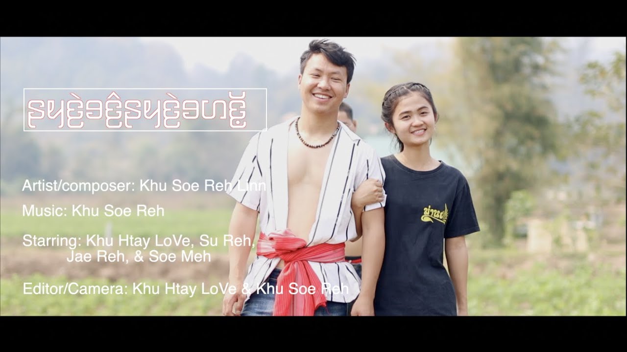 Because of You - Khu Soe Reh Linn [ OFFICIAL MV ] 2023