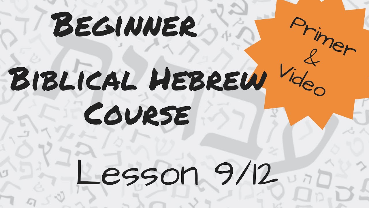 Lesson 9/12 - Beginner Biblical Hebrew Course