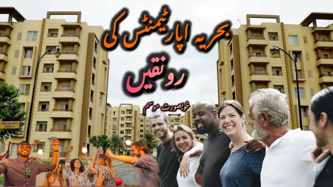 Bahria Apartments Tour | Precinct 19 | Bike Tour | Scenic View | Relaxing Video | Travel | Pakistan