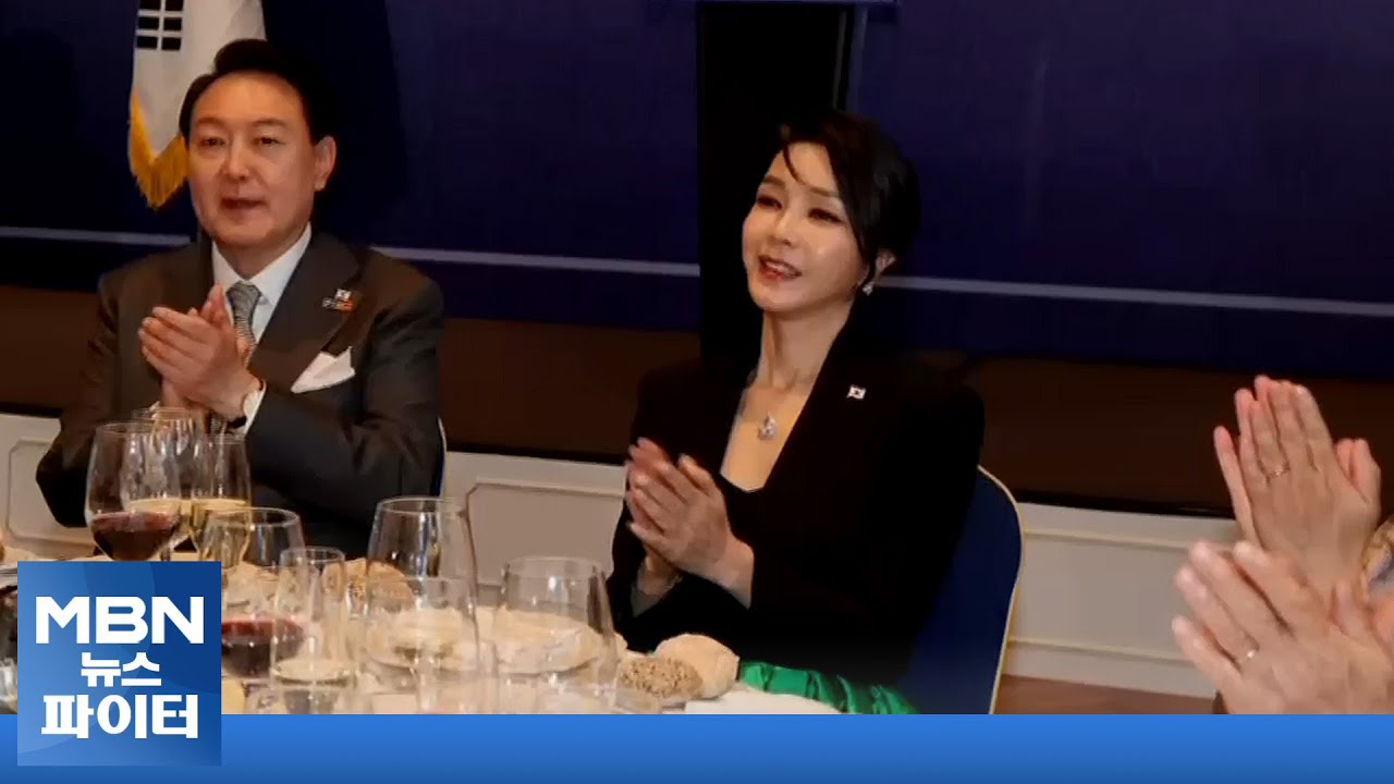 MBN 뉴스파이터-'저가 패션' 즐기던 김건희 여사, 명품 액세서리 화제