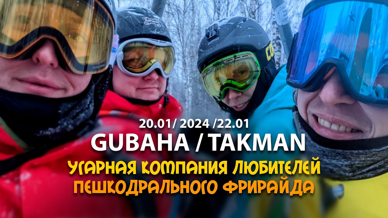 GUBAHA / 2024 / TAKMAN