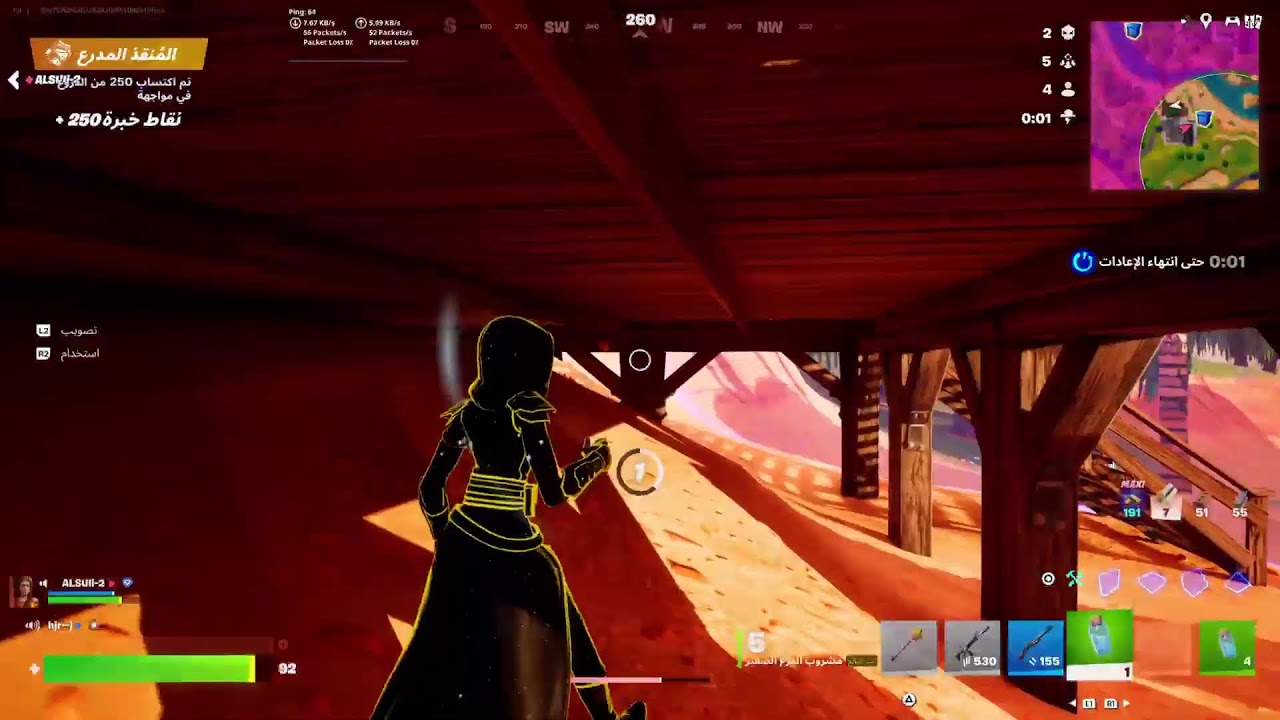 حياكم الله بث فورتنايت