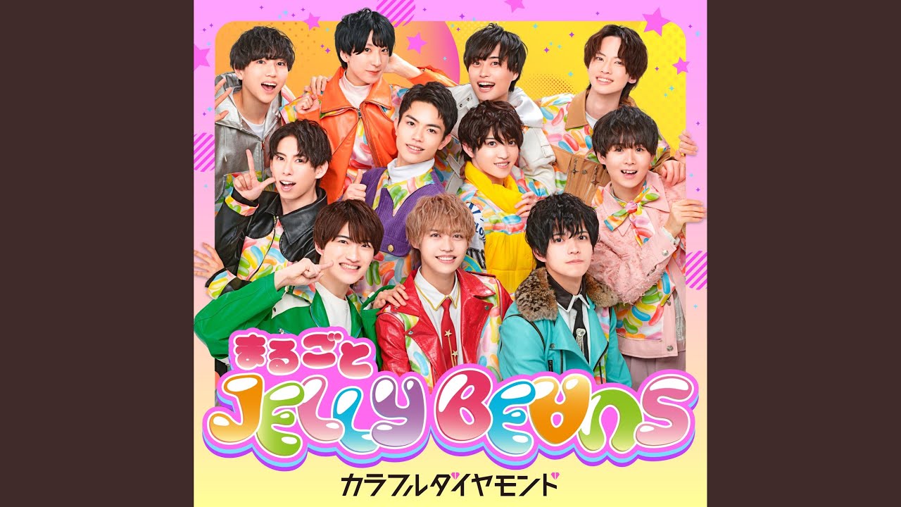 まるごとJELLY BE∀NS