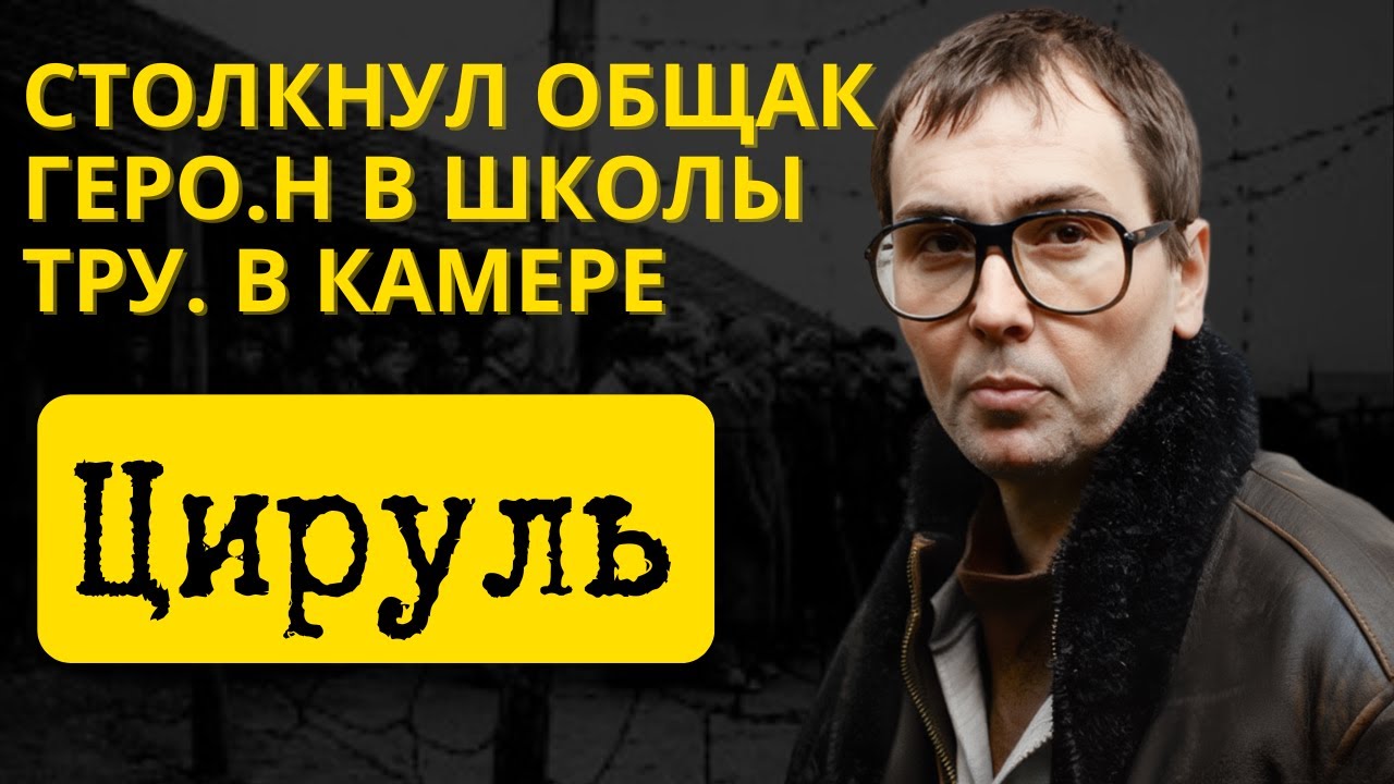 Русский Эскобар: Как Вор в законе ЦИРУЛЬ подсадил Москву на ИГЛУ?