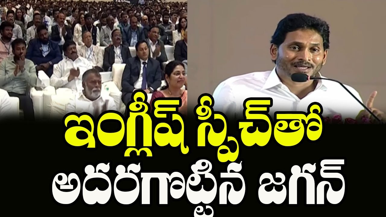 AP CM YS Jagan Mohan Reddy Excellent English Speech | AP Capital | Indiontvnews