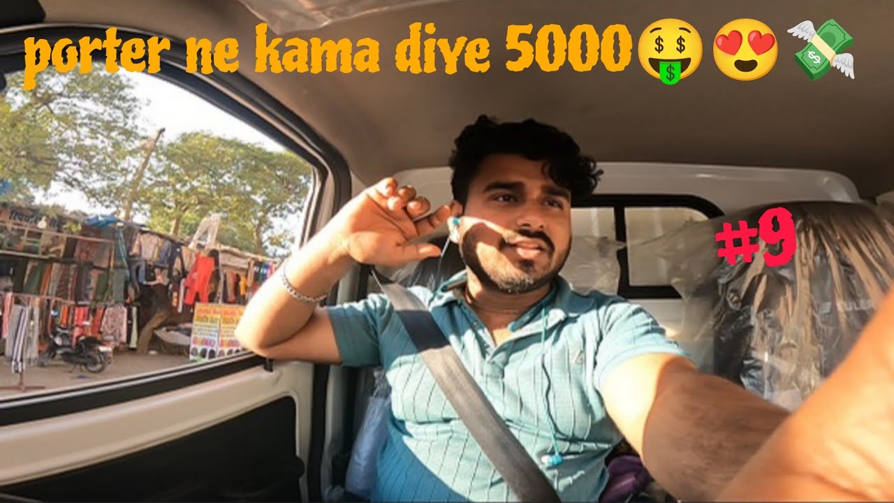 Porter ne kama diye 5000💸😍|| porter se kamai 🤑|| 