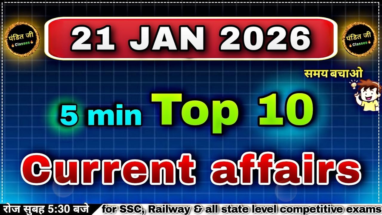 21 January 2026 Current Affairs || Pandit ji Classes || 