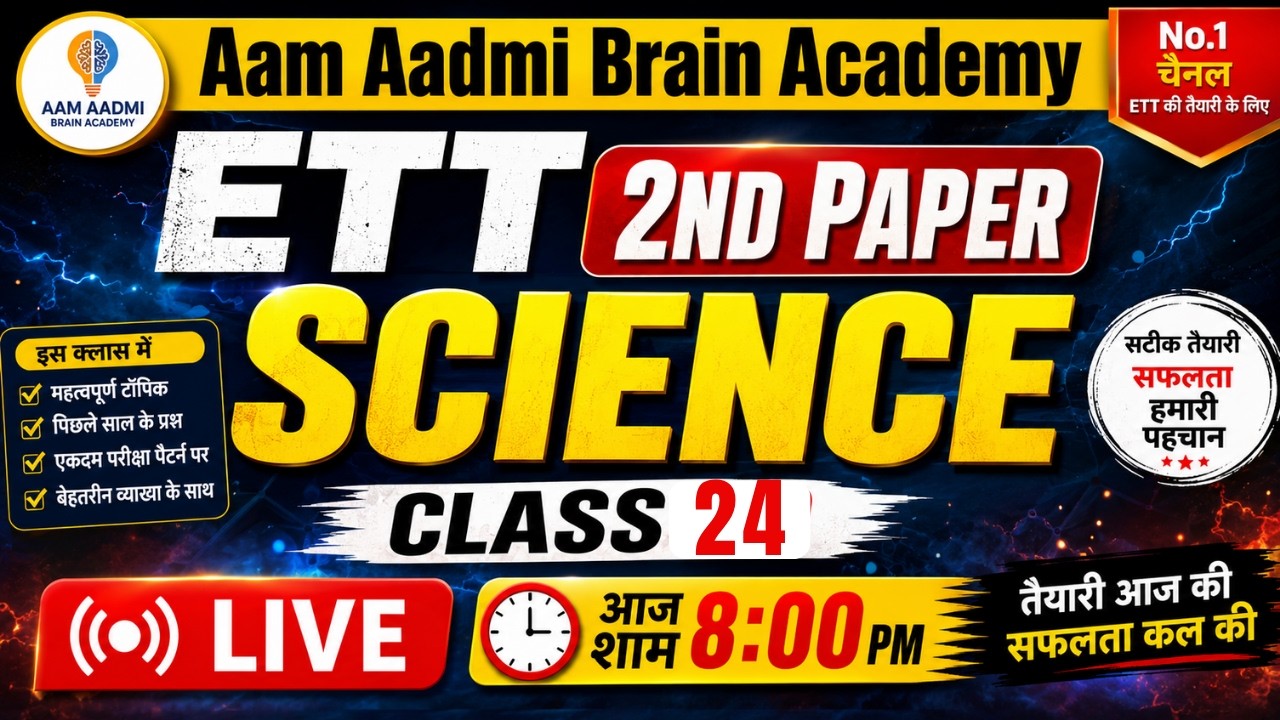 ett 2nd paper science | ETT 2nd paper preparation | ett 2nd paper science | ett science | ett jobs