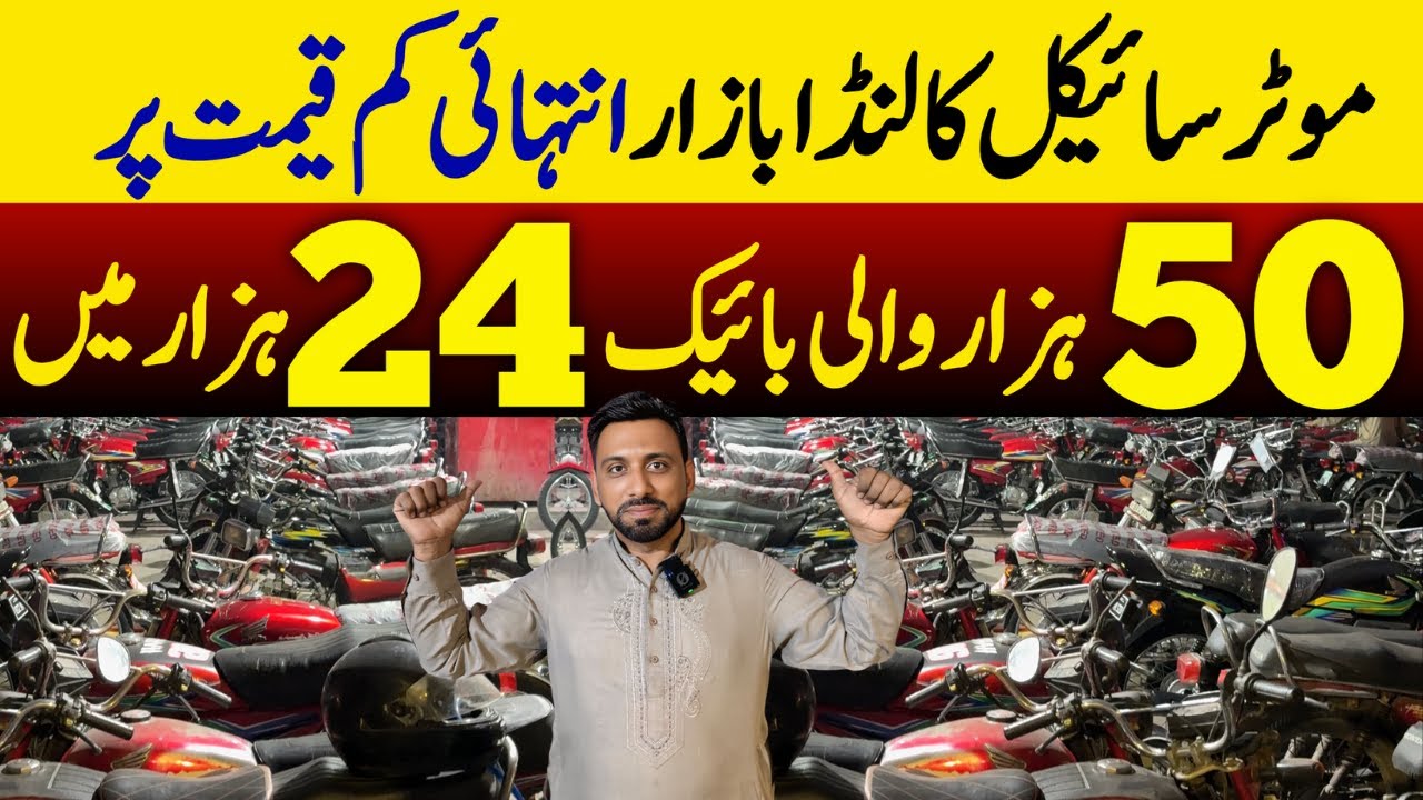 Used Motorcycle in Low Price | Honda CD 70 Honda 125 Bikes Wholesale Market | Price in Pakistan
