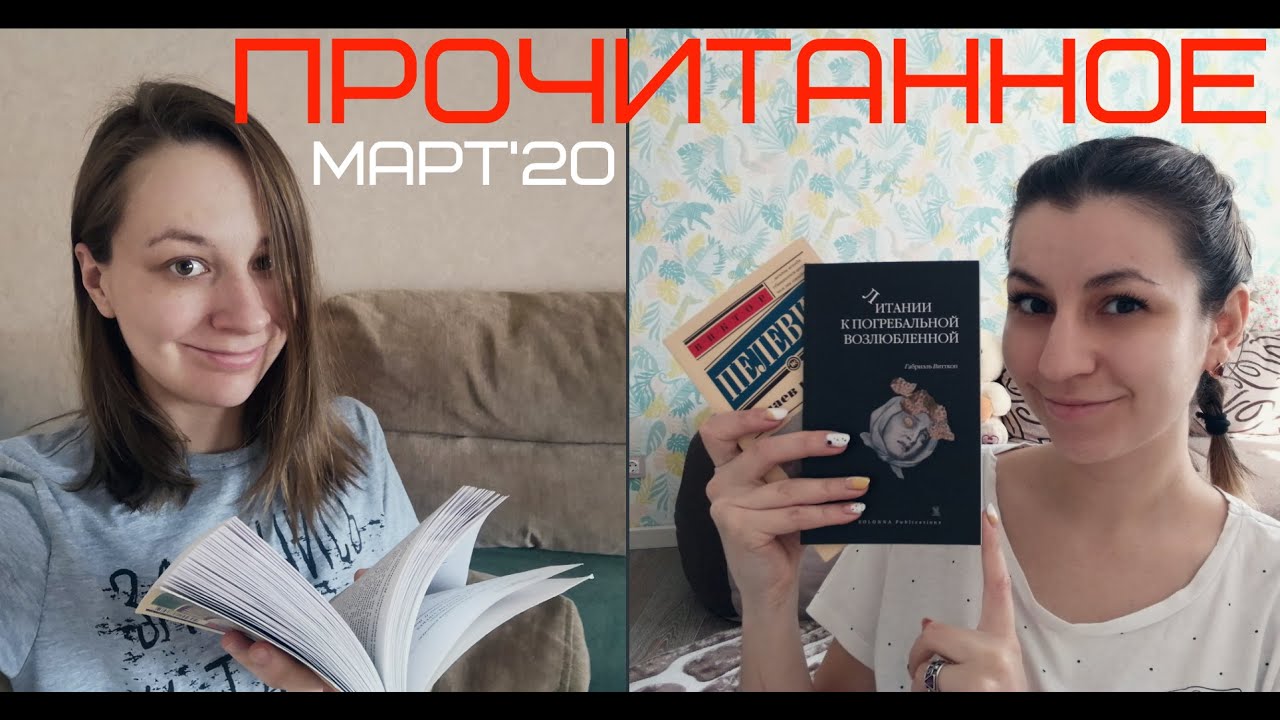 ЗМЕИ, РАЗЛОЖЕНИЕ, НАСЛЕДСТВО И ПУСТОТА // ПРОЧИТАННОЕ 2020