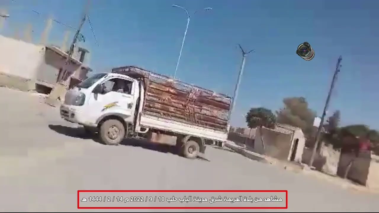 مشاهد من بلدة العريمة شرق مدينة الباب حلب مشاهد من السوق و طريق حلب