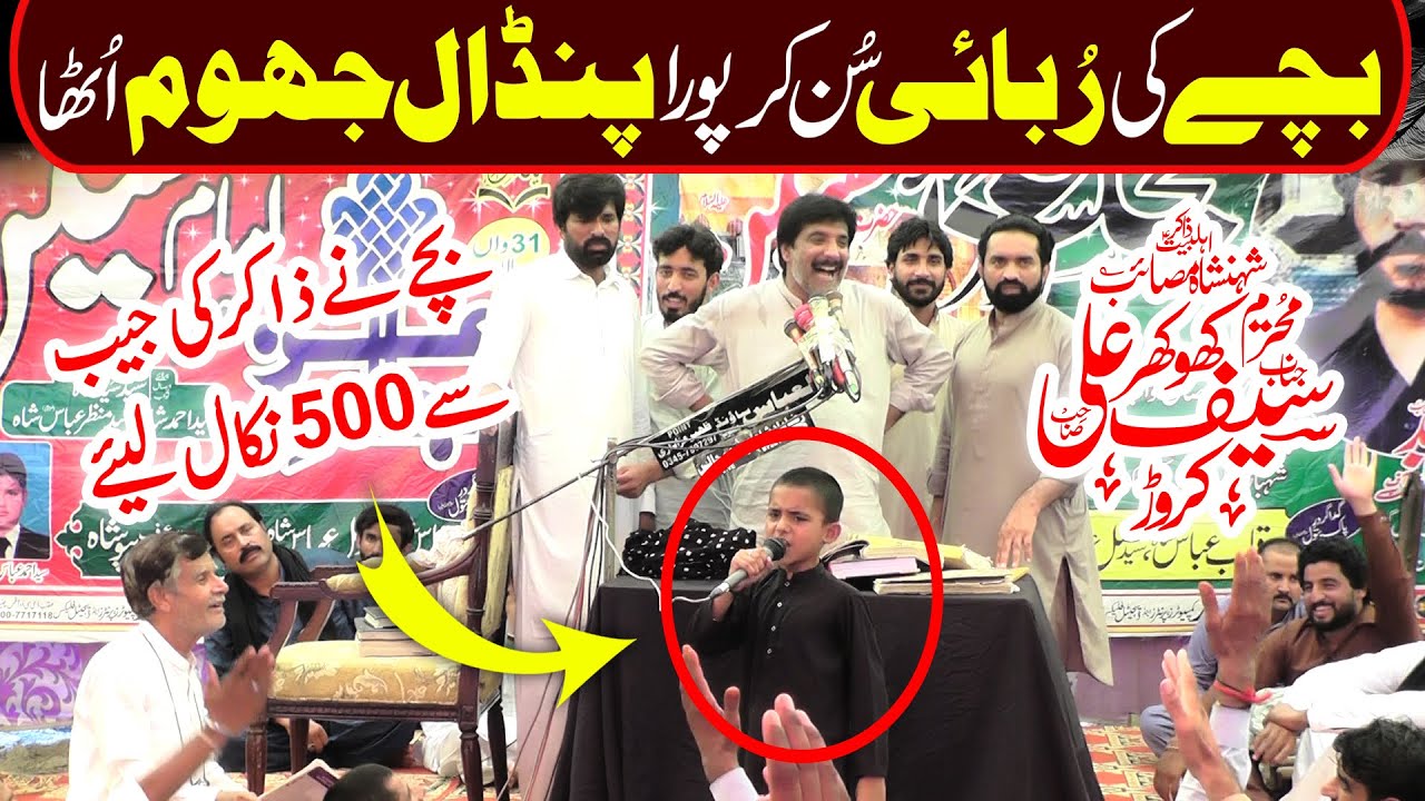 Na Bhul Duniya Ty | Zakir Saif Ali Khokhar | Qasida Mola Imam Ali (as) | Qasida Ahmad Bakhsh Bhatti