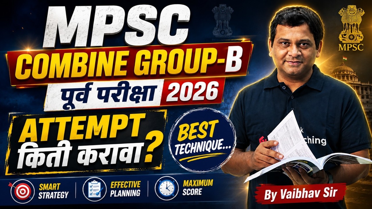 MPSC Combine Gr.B Prelim 2026 | Attempt किती करावा ?#mpsccombine #combineprelim #mpsccombinepreexam