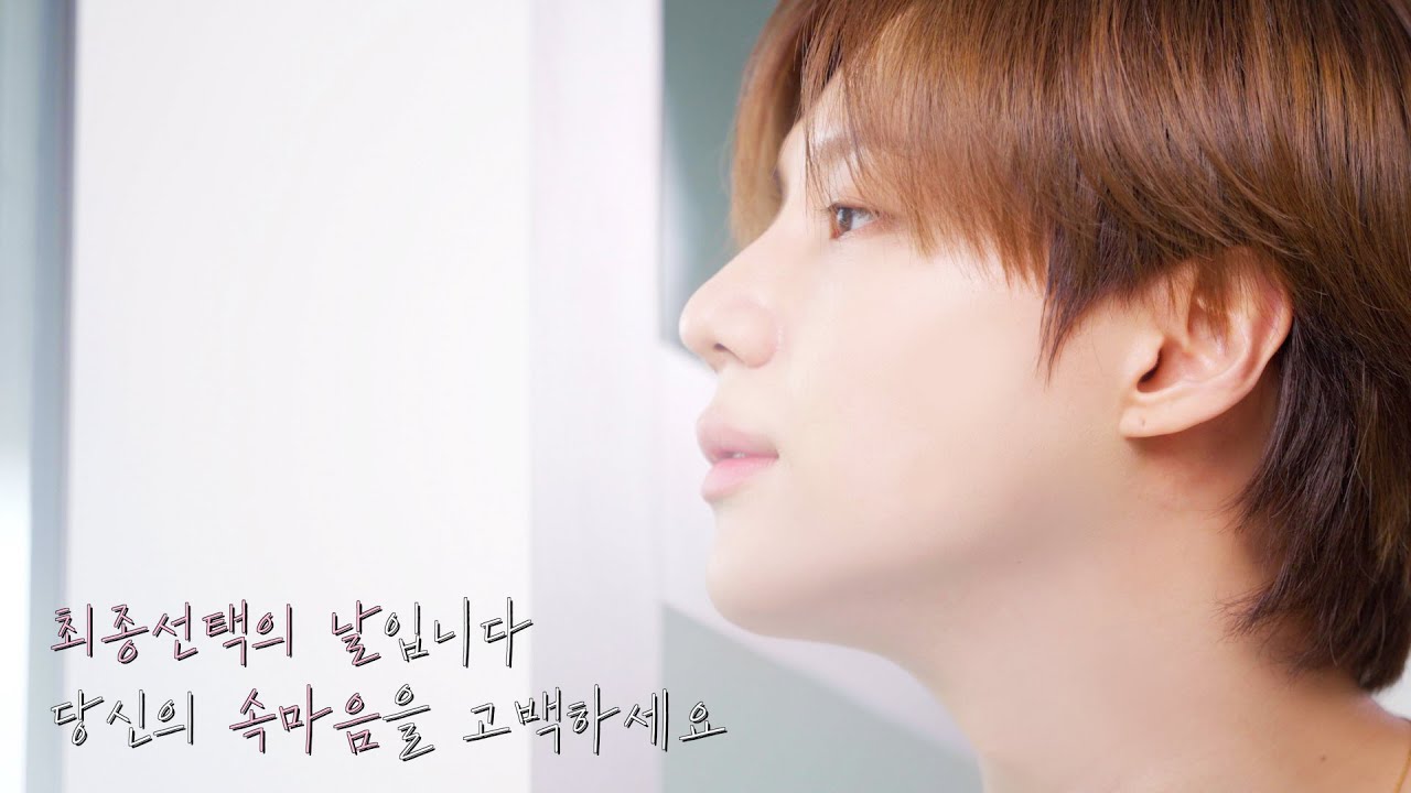 환승짝꿍 | 태민 TAEMIN