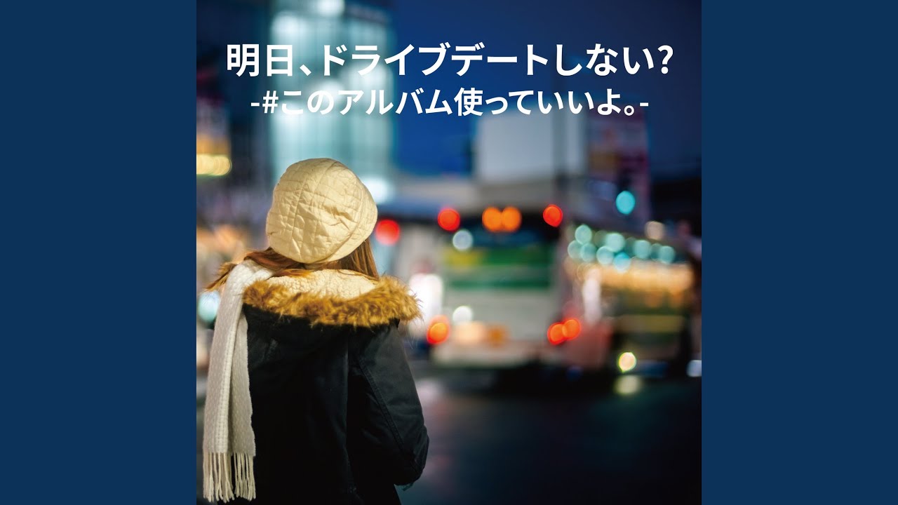 君はロックを聴かない (Cover)