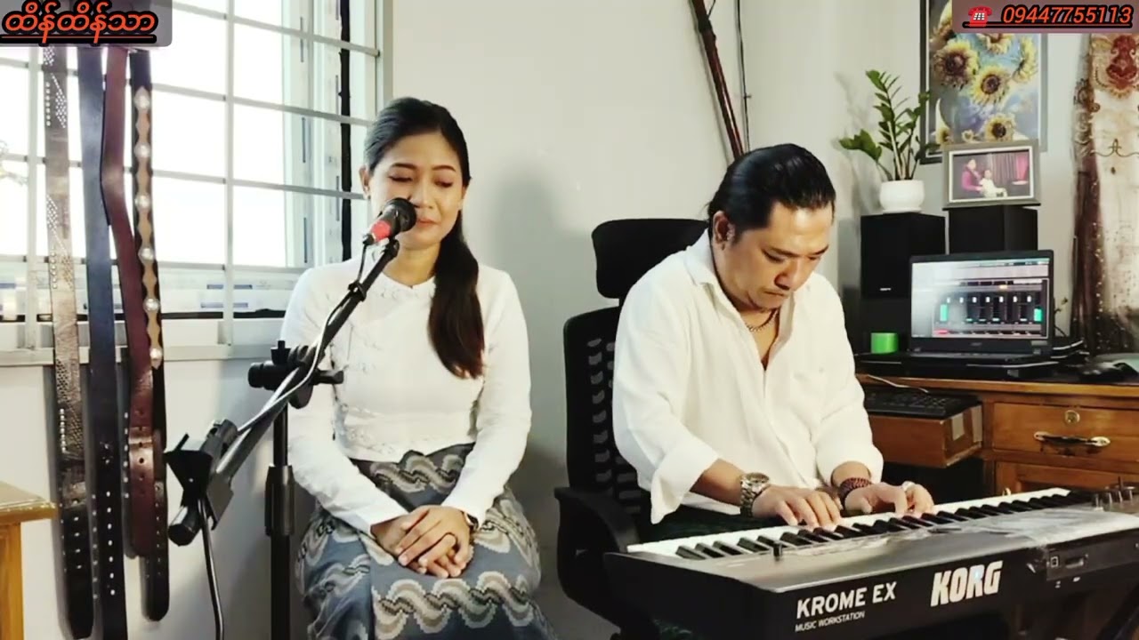 မေ့အချစ်မစစ်လို့လား#Mae Ah Chit ma Cait lhoe larr#cover #Htain Htain Thar