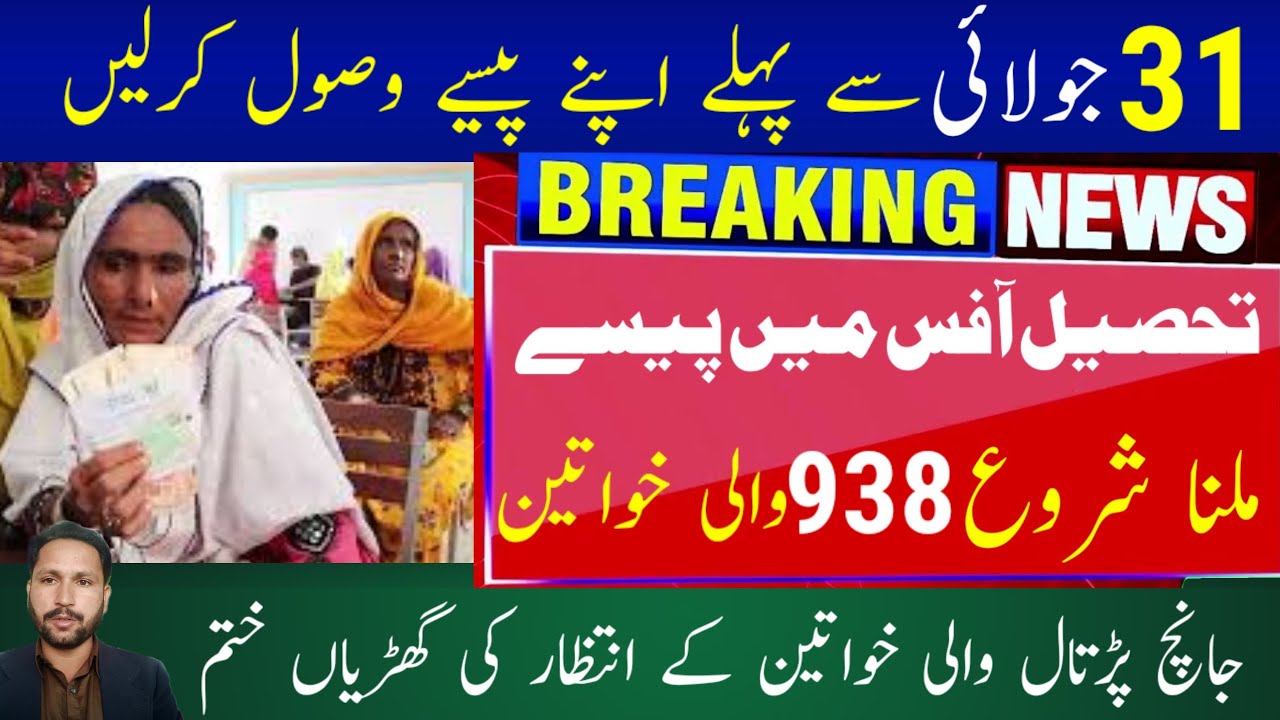 Bisp payment Big New update 2024 || 8171 online registration 2024 #8171 #bispupdate