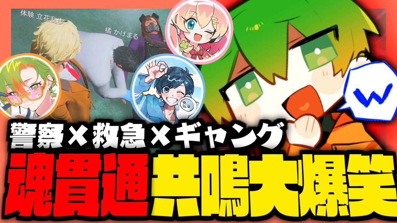 【#ストグラ】17ヶ月ぶりに帰って来た元警察官！？カオスな魂貫通牢屋で大爆笑！！【ストグラ警察 / 青井らだお / 羽山パティ / 橘かげまる / 立花乱歩】