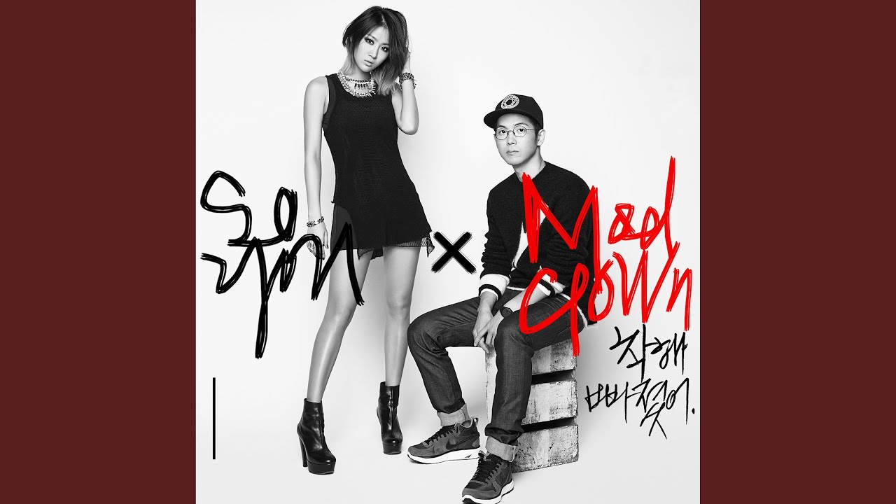 Stupid in love (착해 빠졌어 (STUPID IN LOVE))
