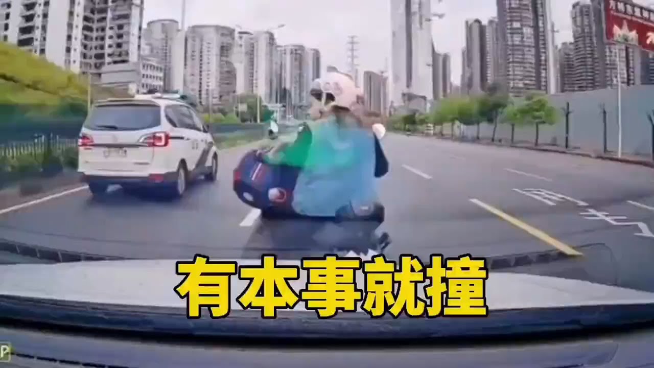 不知死活的電動車有本事就撞車，墓誌銘對方全責！這是真的不要命老司機一定不能手軟！
