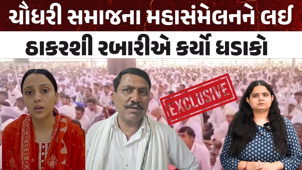 Chaudhari Samaj ના મહાસંમેલનને લઈ  Thakarshi Rabari એ કર્યો ધડાકો | Banaskantha | Krantimarg